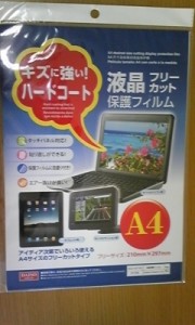 液晶保護フィルム