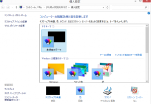 個人設定画面