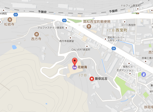 香川温泉旅館　